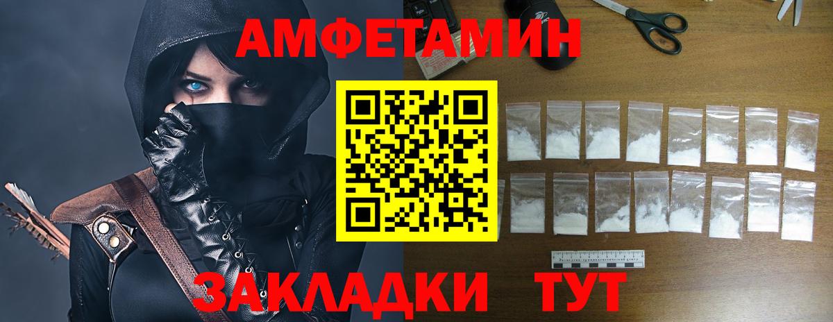 АМФ VHQ Полысаево
