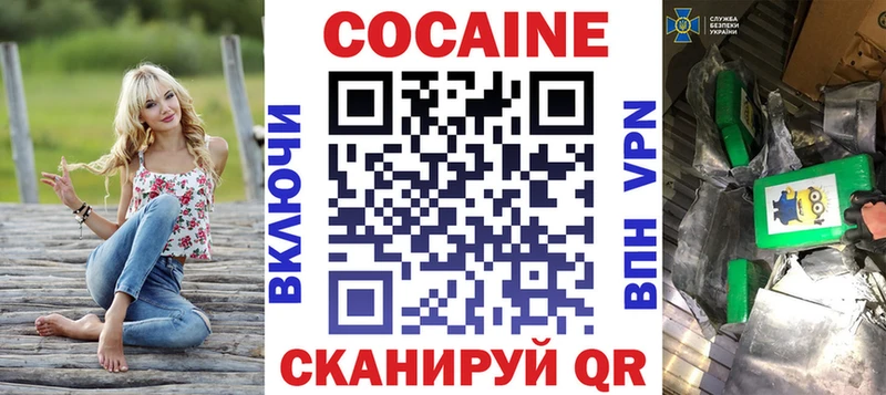 КОКАИН Columbia Полысаево
