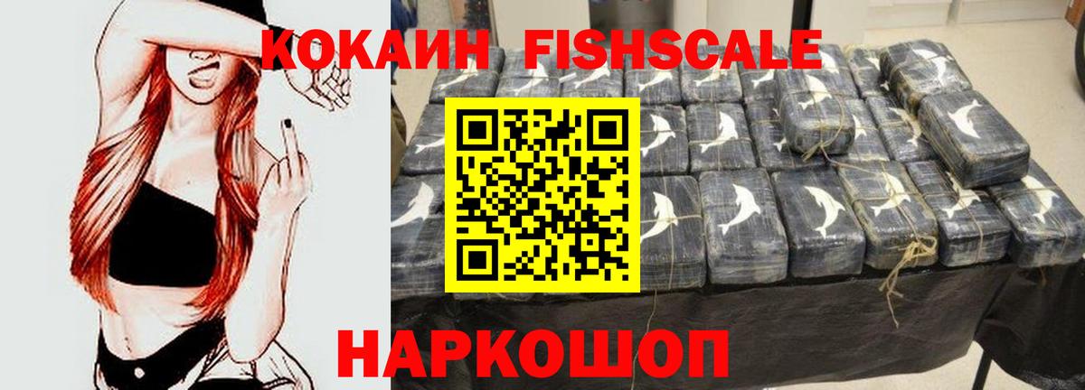 КОКАИН Колумбийский Полысаево