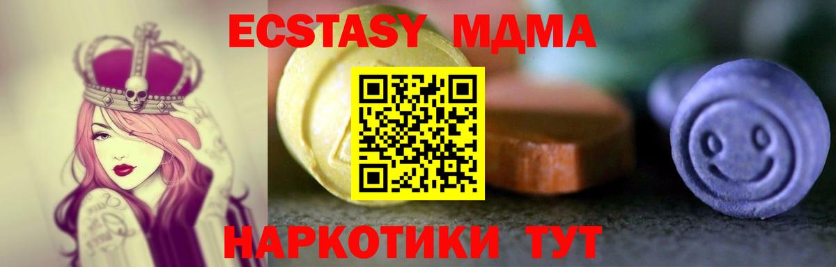 площадка официальный сайт  Вход с VPN  ЭКСТАЗИ 250 мг  Полысаево  Экстази VHQ  Экстази 