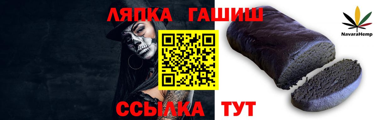 ГАШ ice o lator  Вход с VPN  Полысаево  ГАШИШ Cannabis 