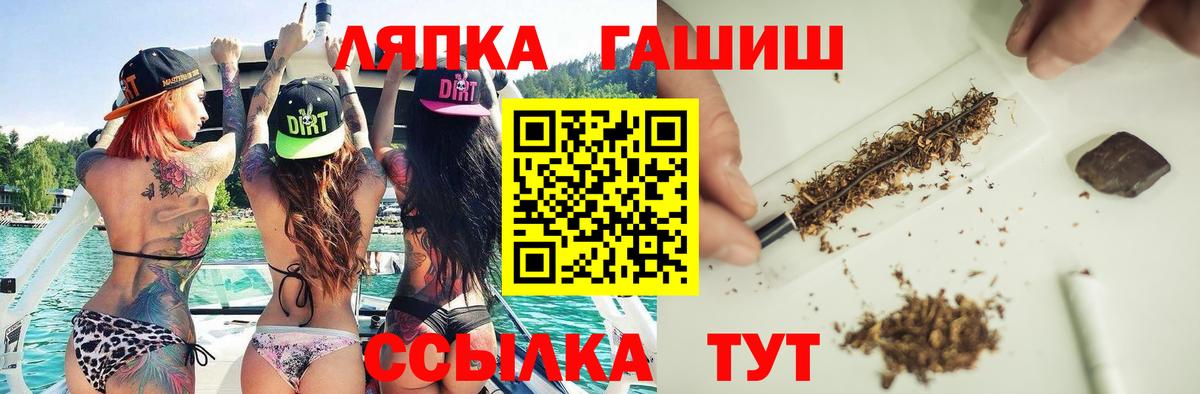 ГАШ гашик Полысаево