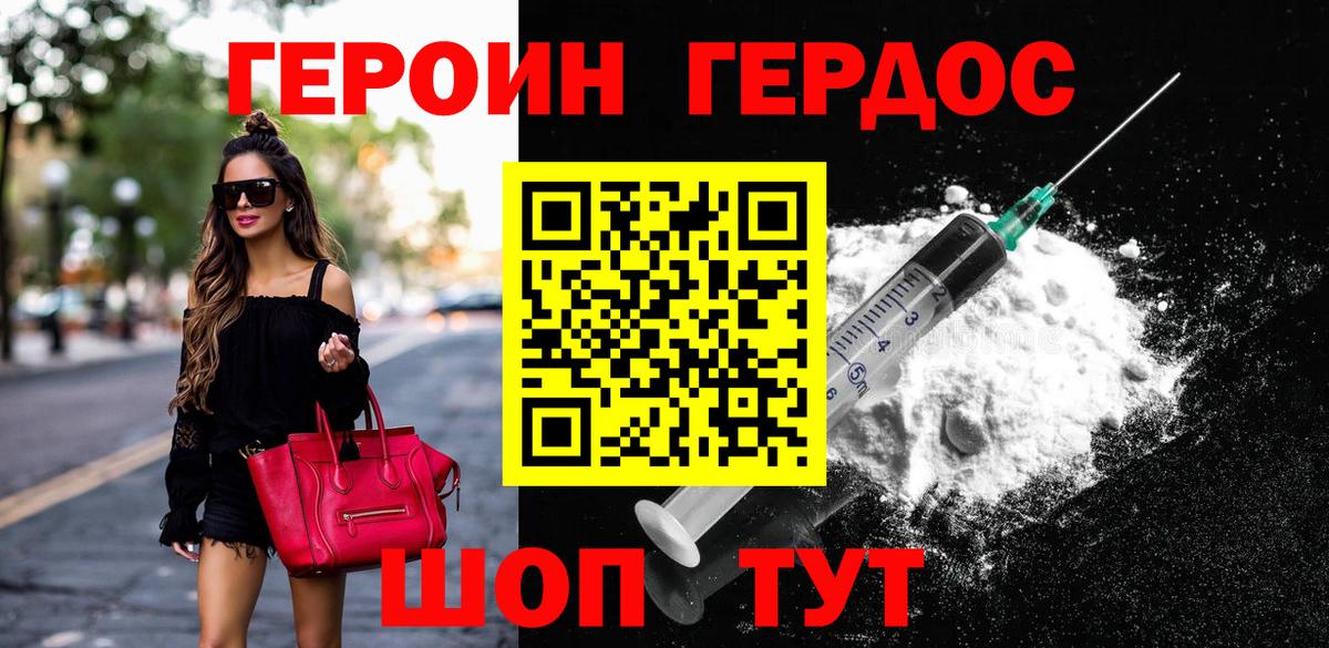 Полысаево  Героин VHQ  Вход с VPN 