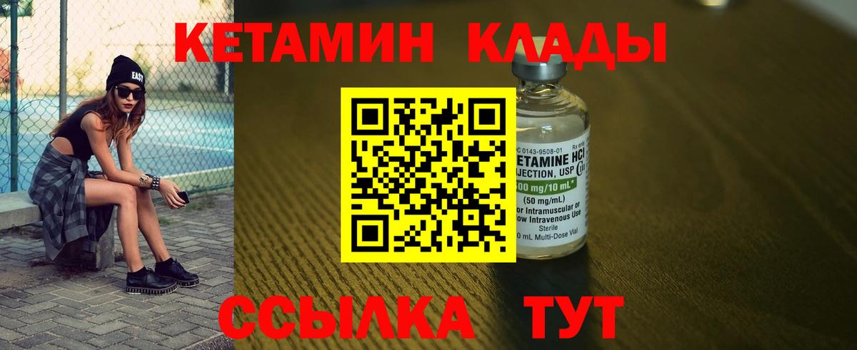 Полысаево  Кетамин VHQ  Вход с VPN 