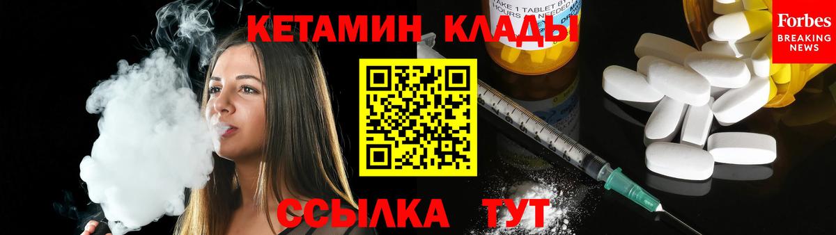 КЕТАМИН VHQ Полысаево