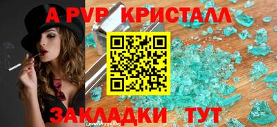apvp Тара