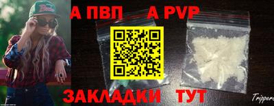 apvp Тара