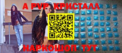 apvp Тара