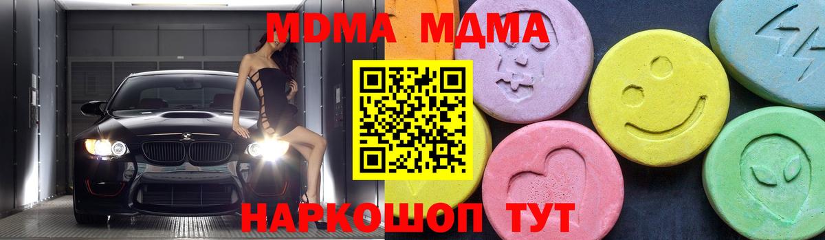 МДМА crystal Полысаево