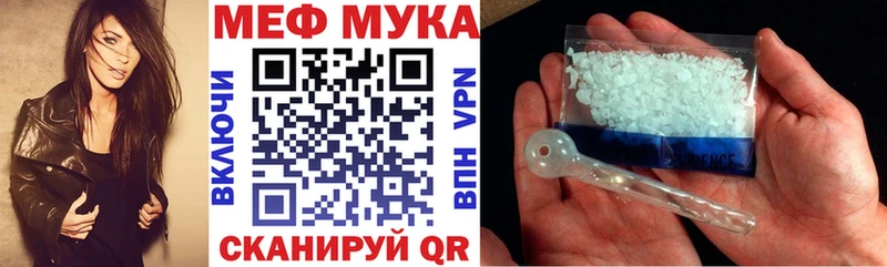 МЕФ mephedrone  Полысаево 