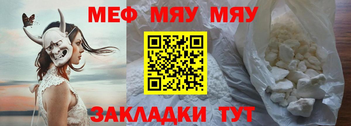 МЕФ мука Полысаево