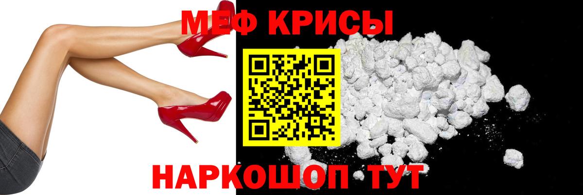 продажа наркотиков  МЕФ мука  МЯУ-МЯУ  Вход с VPN  Полысаево  МЕФ 4 MMC 