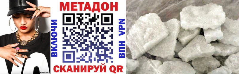 купить наркотик  Полысаево  блэк спрут онион  МЕТАДОН methadone 