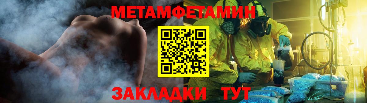 МЕТАМФЕТАМИН Декстрометамфетамин 99.9% Полысаево