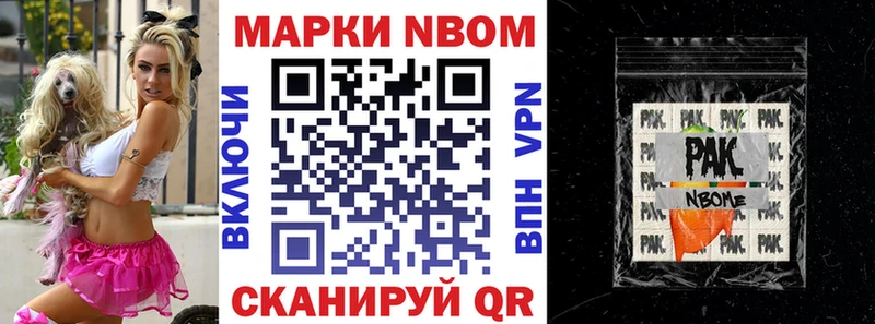 ОМГ ОМГ сайт  Полысаево  Марки NBOMe 1500мкг 